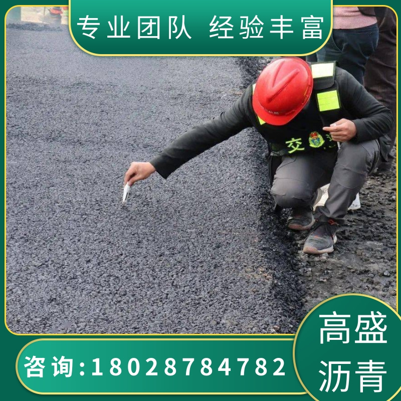 深圳沥青厂 沥青路面施工 行业经验丰富 透水性好 沥青冷补料 东莞沥青冷补料厂家