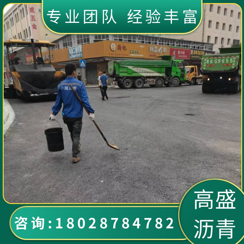 深圳南山桃源彩色沥青工程公司 沥青路面施工