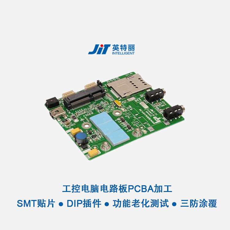 深圳市工控电脑电路板PCBA加工厂家
