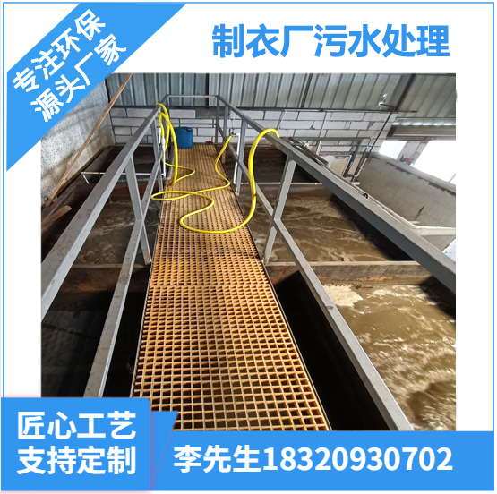 广东深圳制衣厂生产废水再生回用处理设备批发