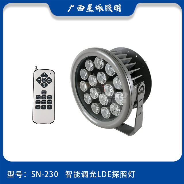 星烁手动控制IP65防水220V160W/320W果园水库养殖场高亮度可调光LED探照灯