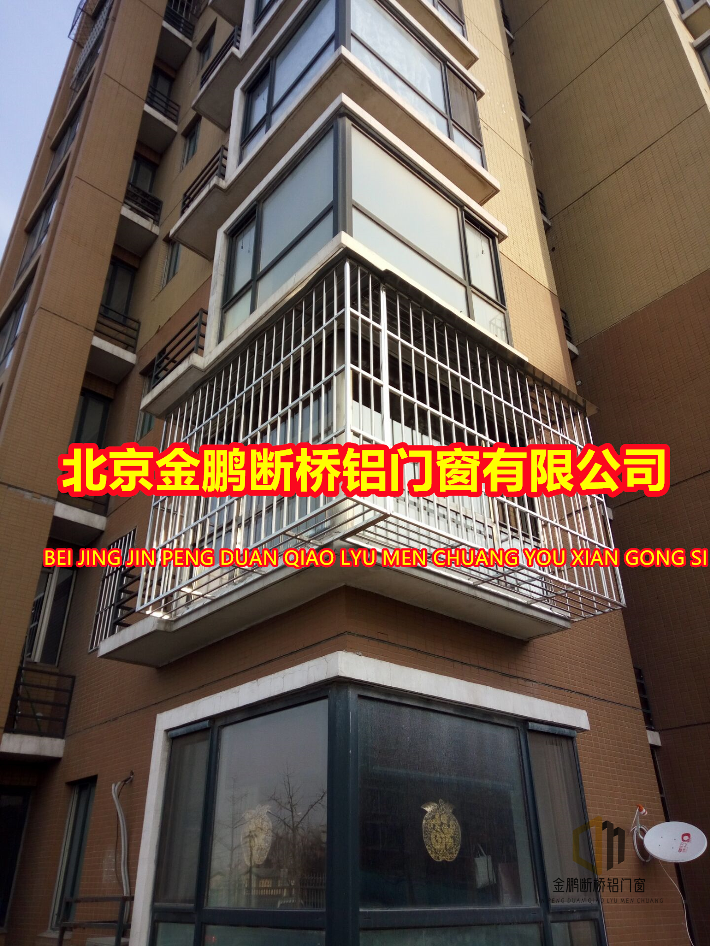 北京昌平县城窗户护栏护窗小区安装断桥铝门窗防盗门