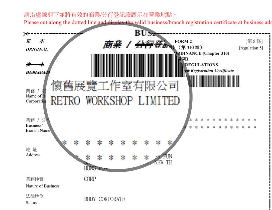 广州网上成立香港公司1天完成注册-广州网上成立香港公司一站式服务 广州网上成立香港公司