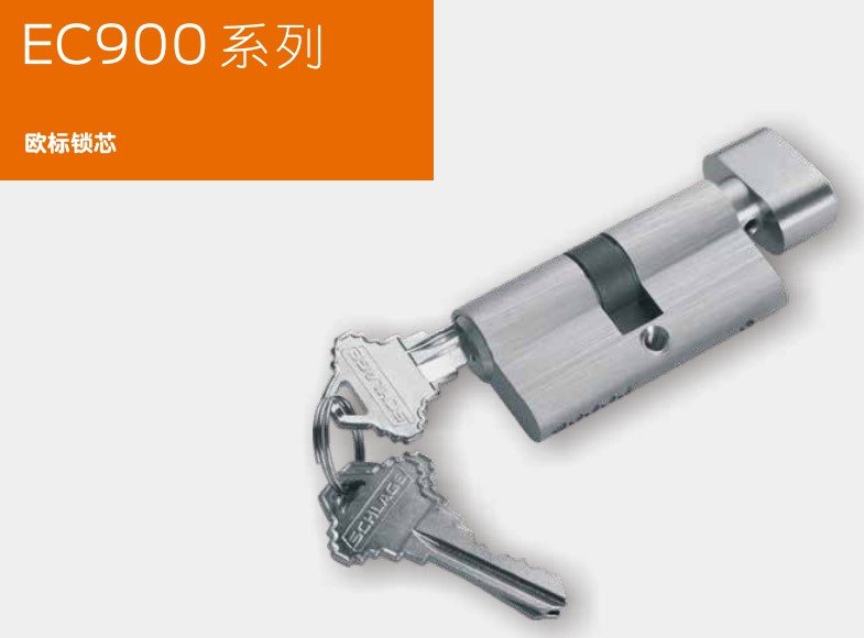 安朗杰 EC900锁芯供货商  EC900锁芯报价 EC900锁芯多少钱