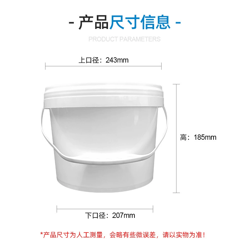 6L中式白色塑料圆桶6L中式白色塑料圆桶 可印刷定制涂料化工油墨通用包装塑胶桶
