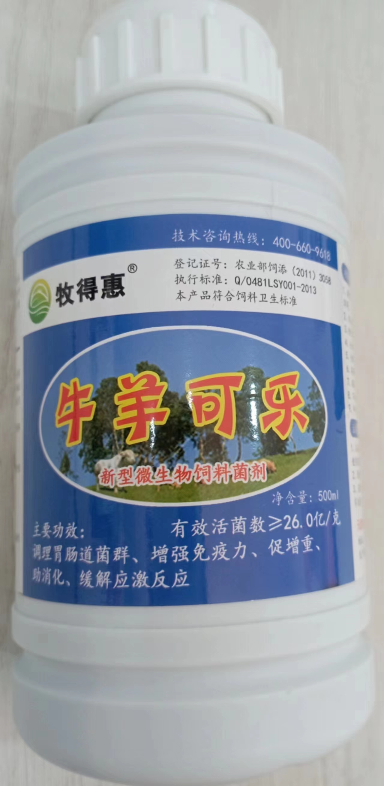 天津市牧得惠天津厂家新型微生物饲料菌剂牛羊可乐缓解牛羊拉稀胀肚厂家