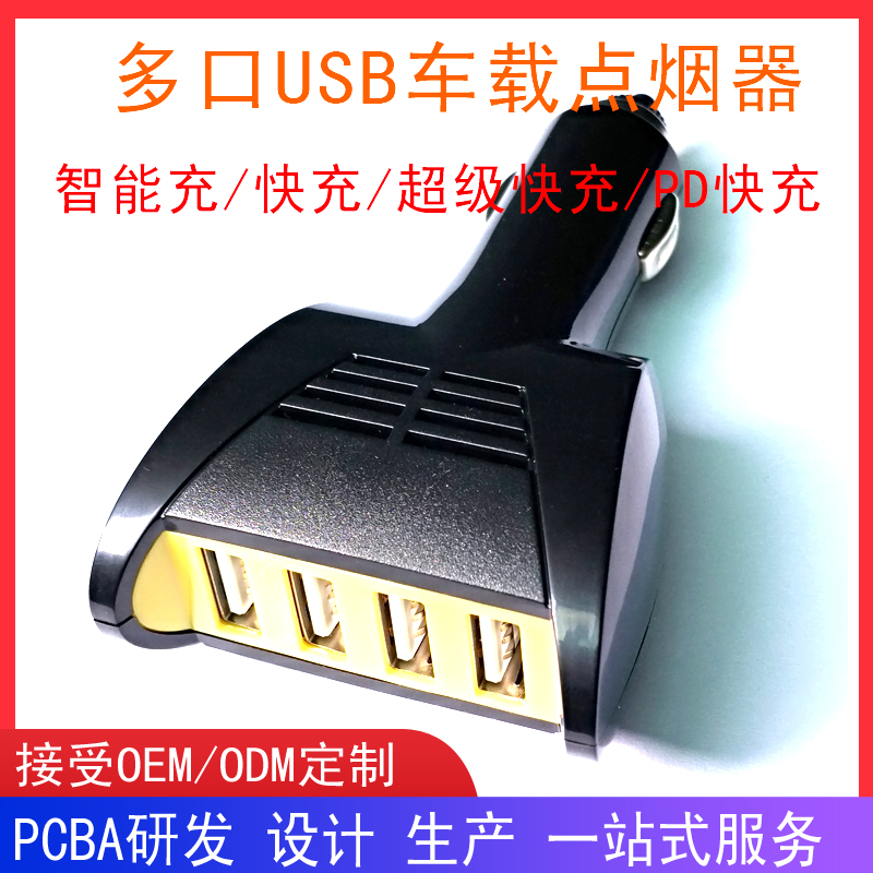 深圳市车充USB手机充电器厂家