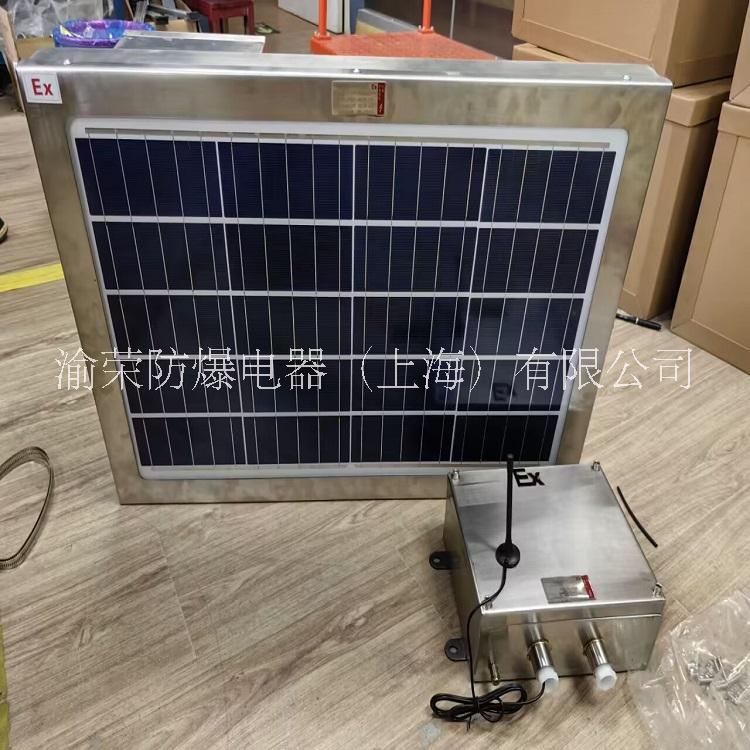 上海渝荣 防爆太阳能供电系统定做