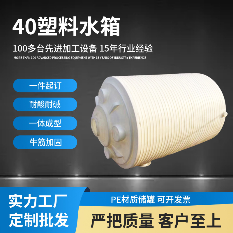 武汉供应40吨塑料水箱 塑料pe立式水塔储罐生产厂家-厂家报价-多少钱-哪里有