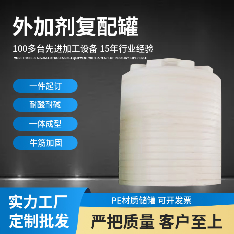 PE材质一体成型塑料储罐定制 诺旭塑业外加剂复配罐