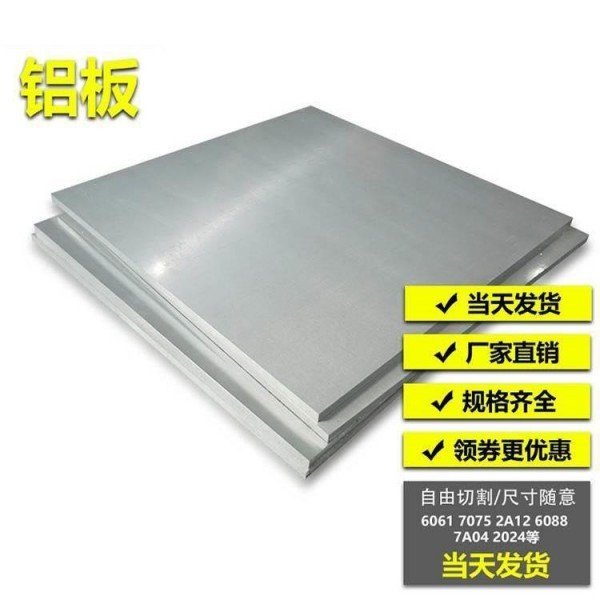 广东耐磨7075-T6 7050铝块多少钱/价格  佛山7075-T6铝合金板生产厂家/报价表