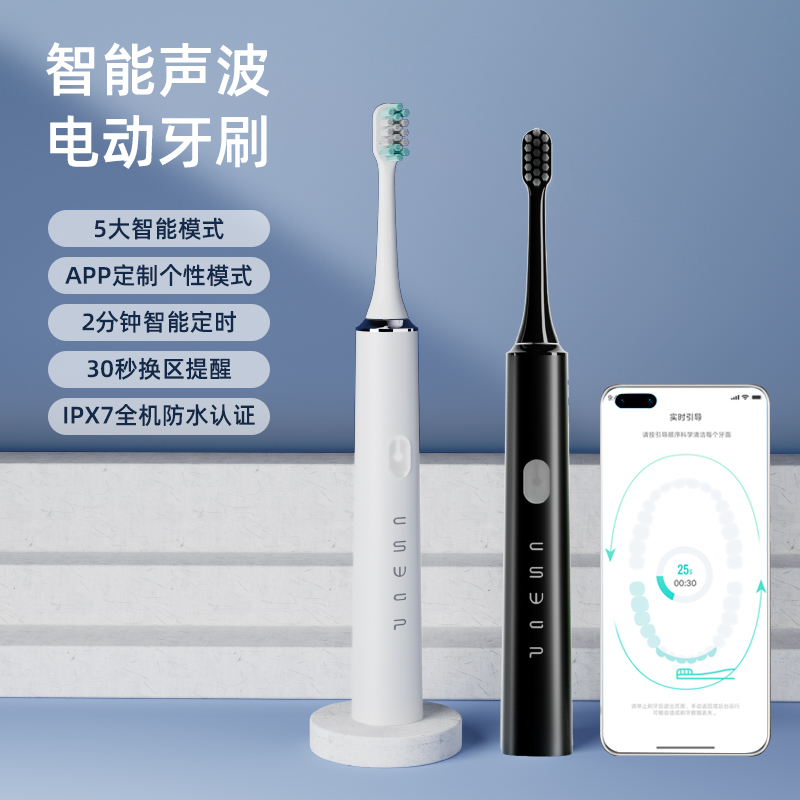 深圳电动牙刷工厂代工批发定制低噪音强动力声波振动成人款软毛牙刷OEM/ODM U4-APP