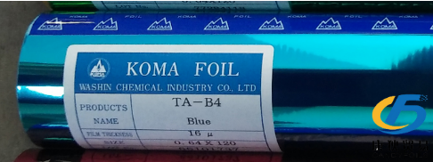 供应日本KOMA烫金纸TA-B4蓝