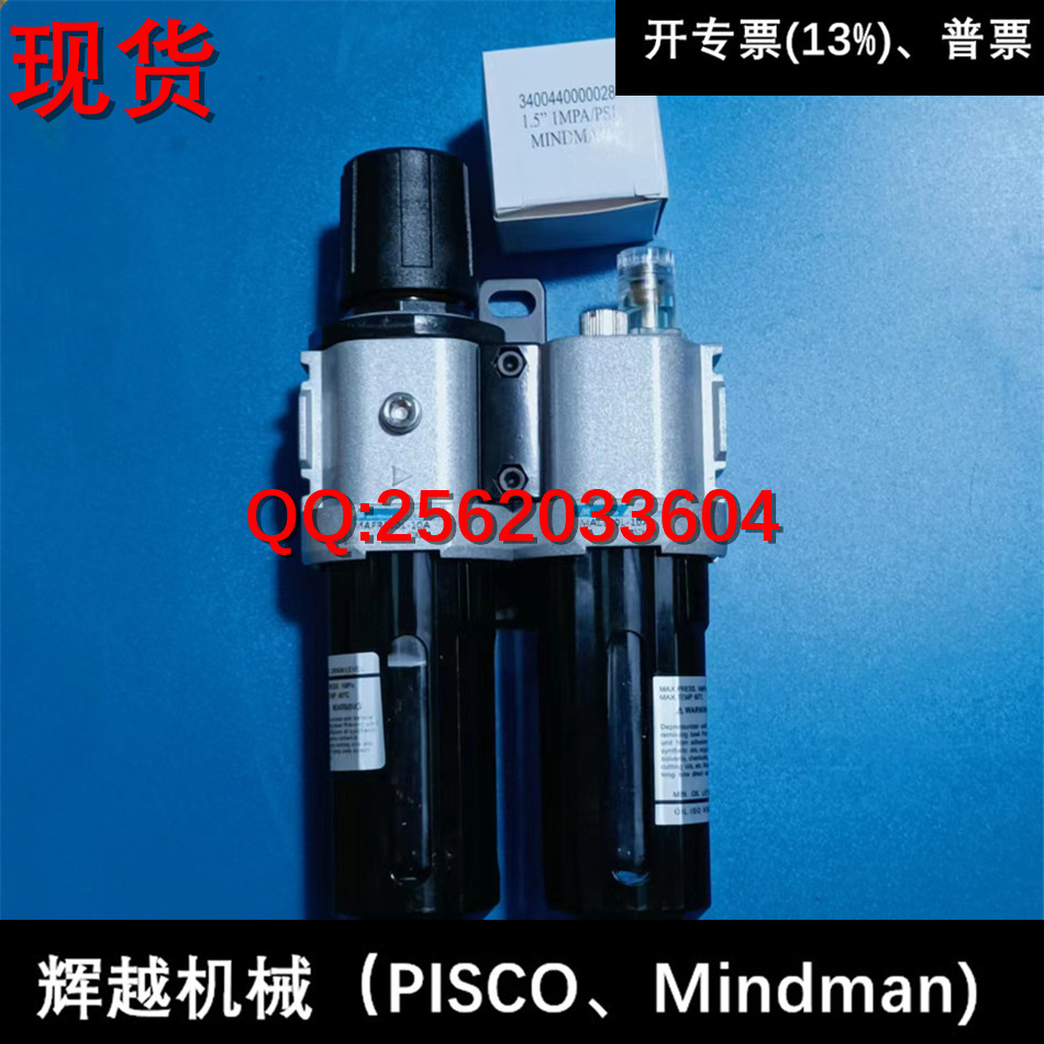 现货 台湾金器MINDMAN 三联件 MACP200-8A MACP300L-10A MACP300L-8A