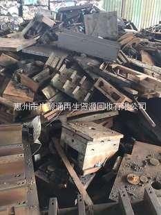 惠州惠阳废铁回收公司惠阳废铁回收价格废铁多少钱一吨