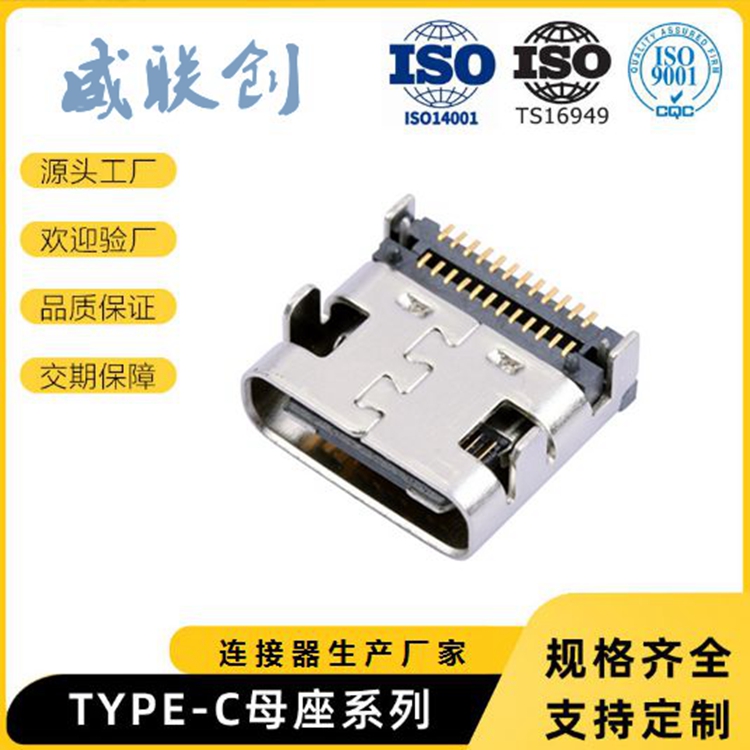 3.1母座连接器USB3.1 TYPE-C母座24Pin双排SMT、贴片