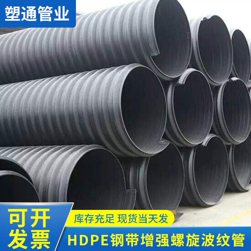 HDPE钢带增强聚乙烯螺旋波纹管价格-供应商-多少钱-哪家好图片