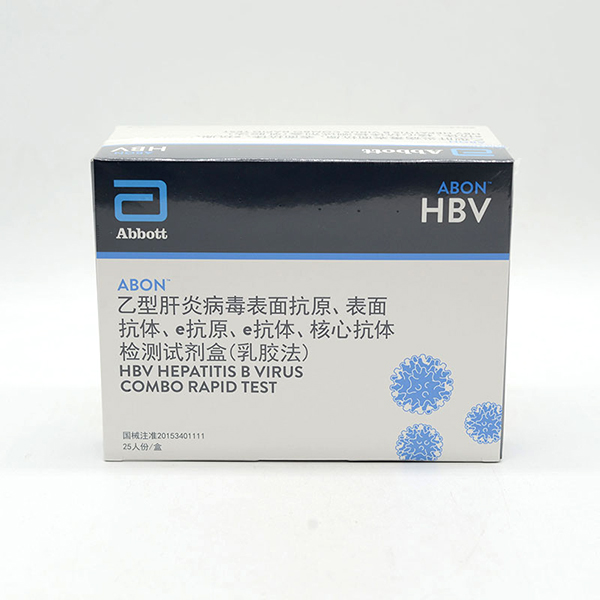 艾博生物 乙型肝炎病毒表面抗原、表面抗体、e抗原、e抗体、核心抗体检测试剂盒(乳胶法)批发