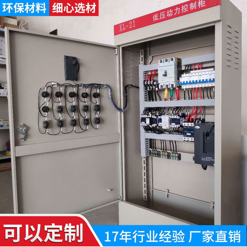 PLC电气自动化控制柜 PLC电气柜变频柜 PLC控制柜