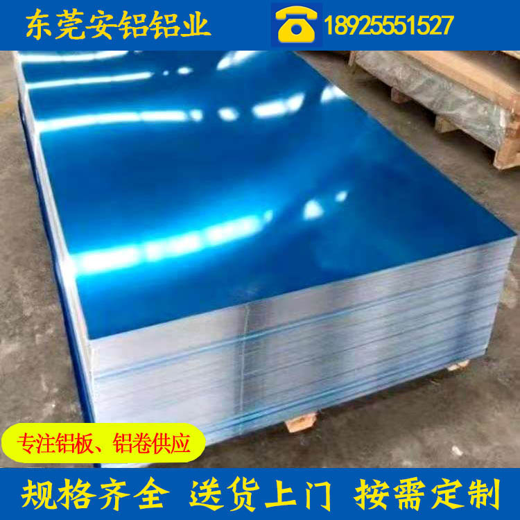 1060氧化拉丝铝板   拉丝铝板价格 现货供应1060 5052铝板