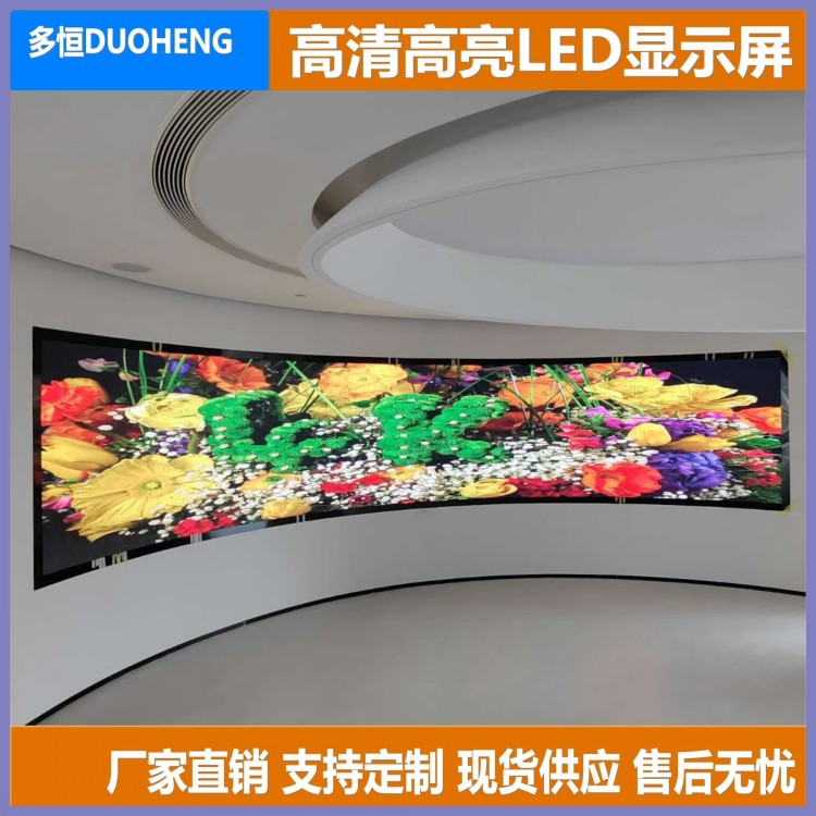 南京LED显示屏 厂家供应 室内P2.5全彩显示屏 LED电子显示屏