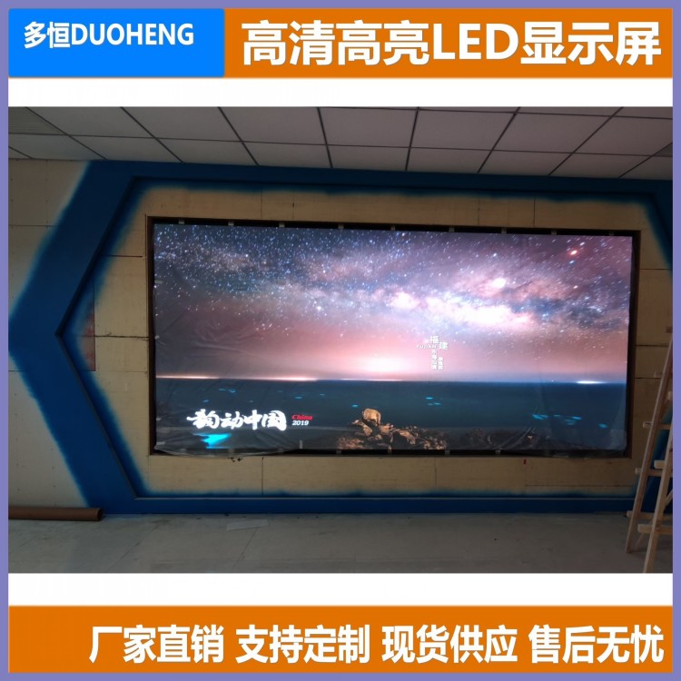 南京LED大屏厂家供应 室内P4全彩显示屏 LED电子显示屏