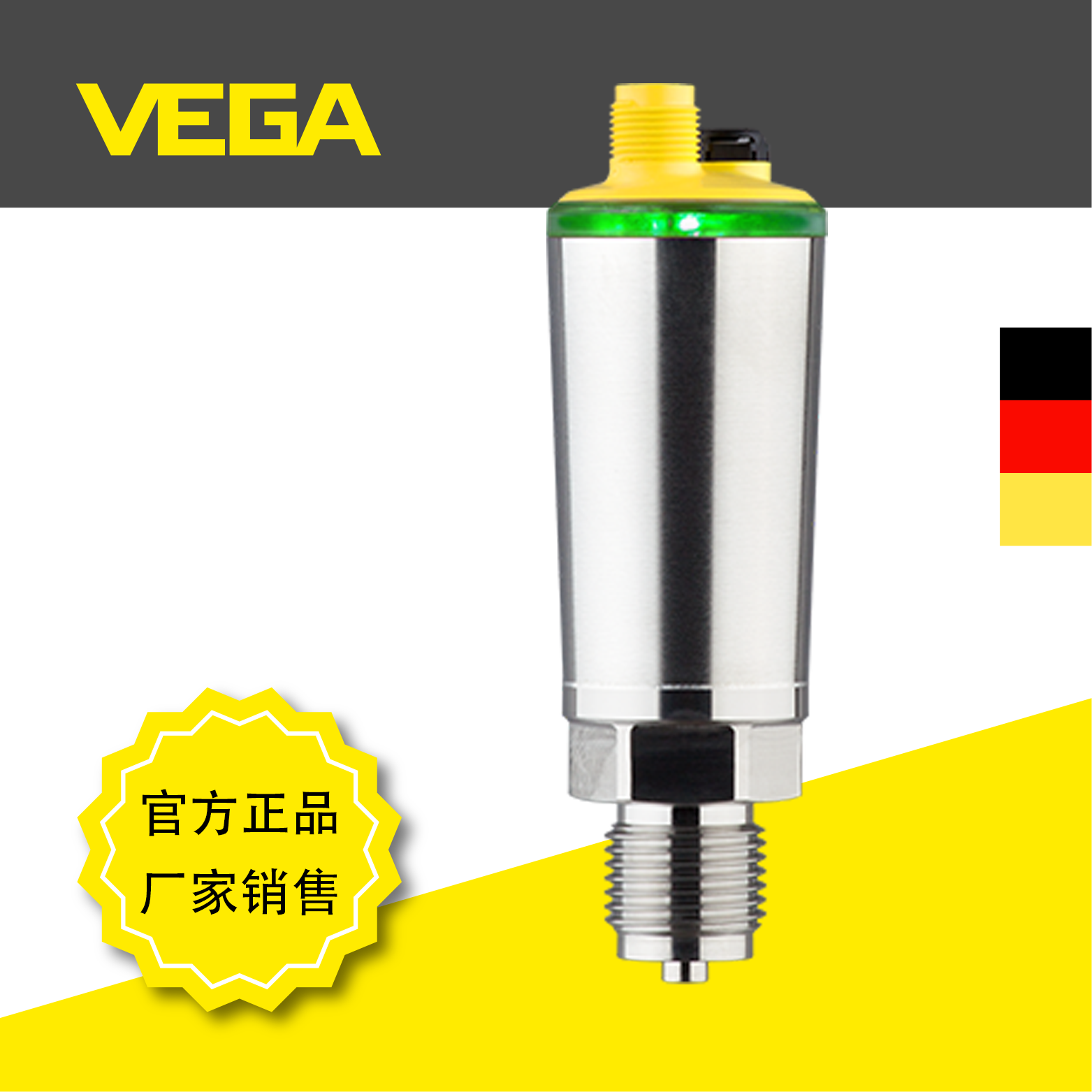 德国威格VEGABAR29金属膜片压力传感器 彩色360°显示灯 IO-Link 紧凑型压力仪表
