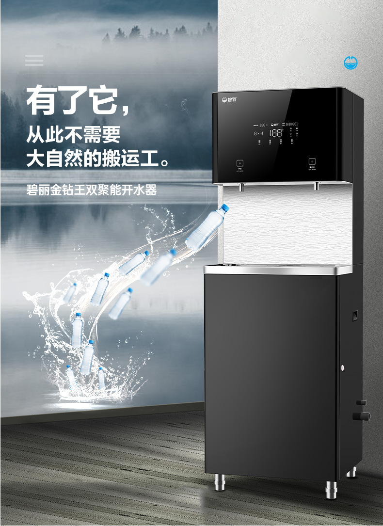 淄博碧丽净水设备JO-K20优惠热线13581044835图片