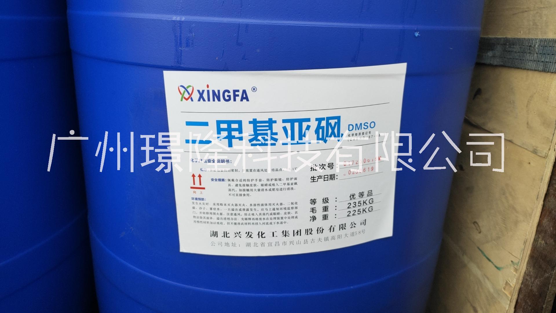 广州 二甲基亚砜批发价格 (Methyl sulfoxide)DMSO表面处理剂价格图片