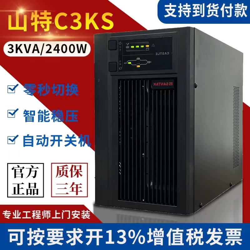 在线城堡式不间断应急UPS电源3KVA2400瓦长效机批发