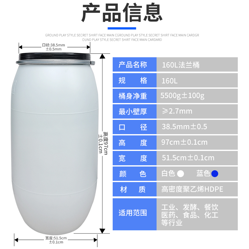 160升法兰桶供应商 储水桶 大口塑料桶耐摔耐酸碱化工桶