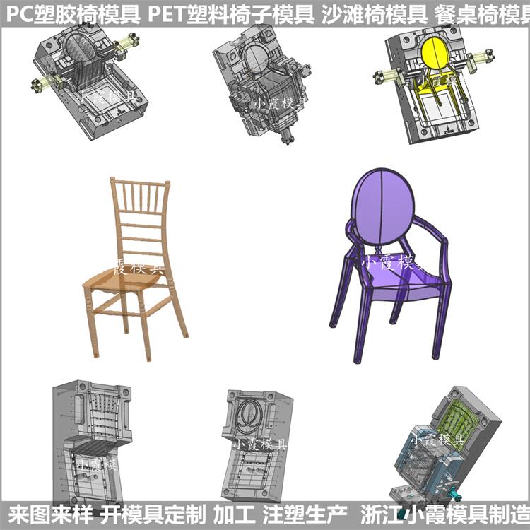 台州市PP塑料扶手椅子模具厂家