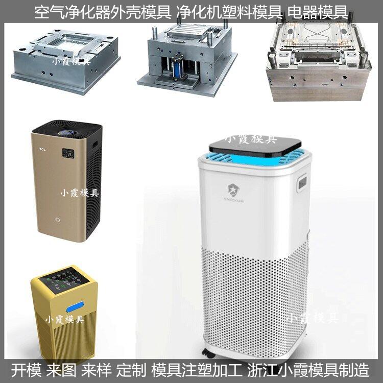 台州市制氧机注塑外壳模具厂家