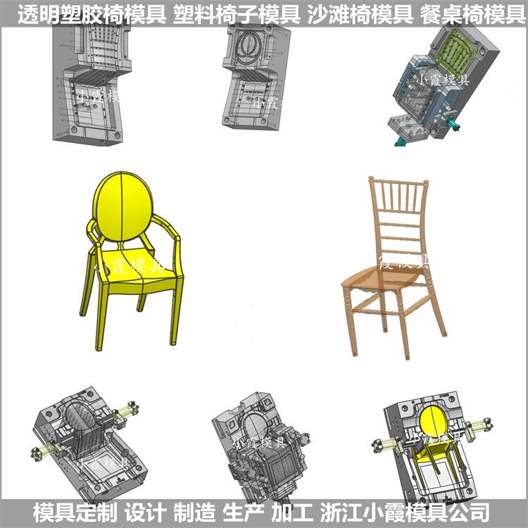 PP塑料扶手椅子模具生产 PP塑料扶手椅子模具 PC注塑儿童椅模具 定做生产公司