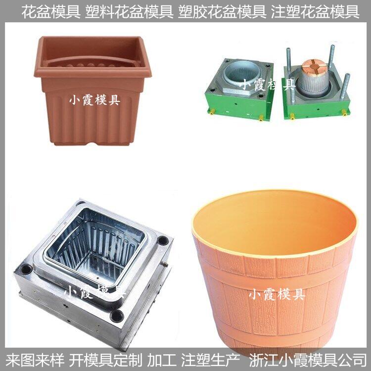 台州市圆形塑胶花盆模具厂家订做 圆形塑胶花盆模具 供应商