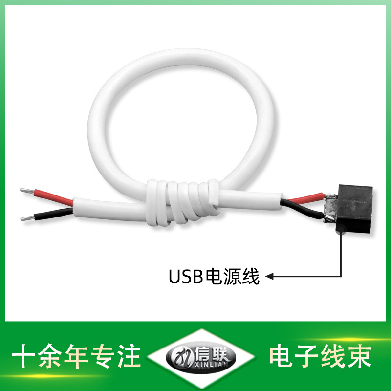 USB电源线材东莞供应USB电源线材 AC头焊接线 两芯白色护套线 LED灯带连接线