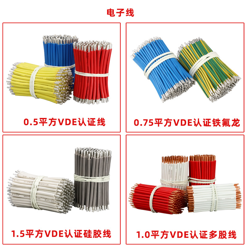 深圳供应2.54mm端子线材厂家价格、哪里有、批发商、销售价格