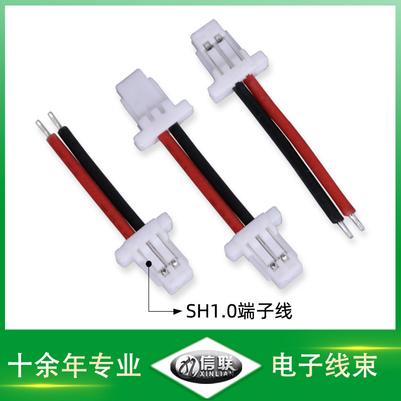 深圳供应LED锂电池组焊接线 SH-1.0mm端子线2pin红黑 ul1007线束