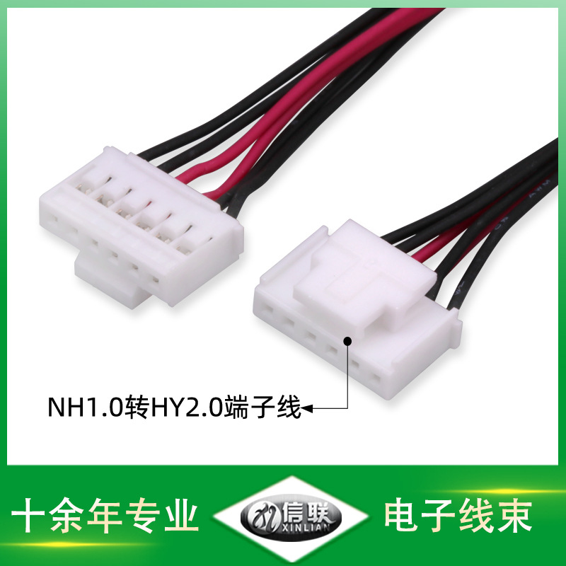 厂家批发NH1.0转HY2.0端子线 双头反向端子连接线 液晶屏6p连接器线束