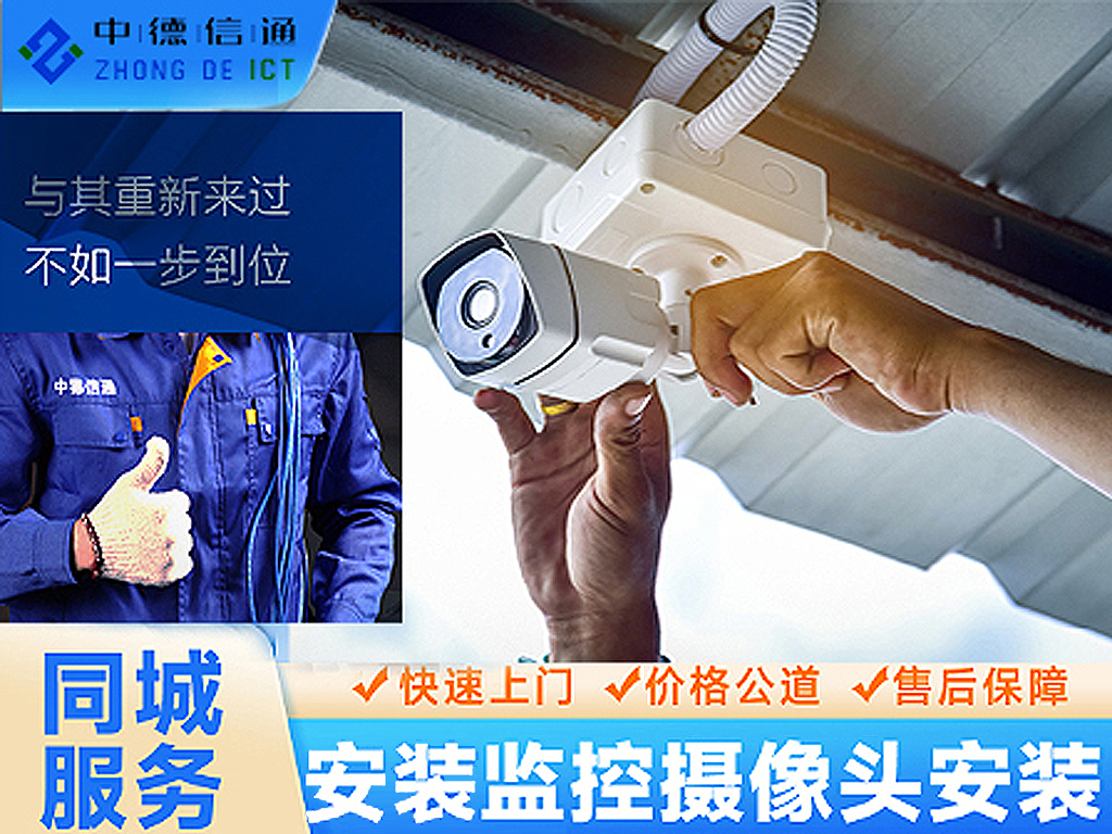 深圳南山监控安装维修 安装监控公司网络布线