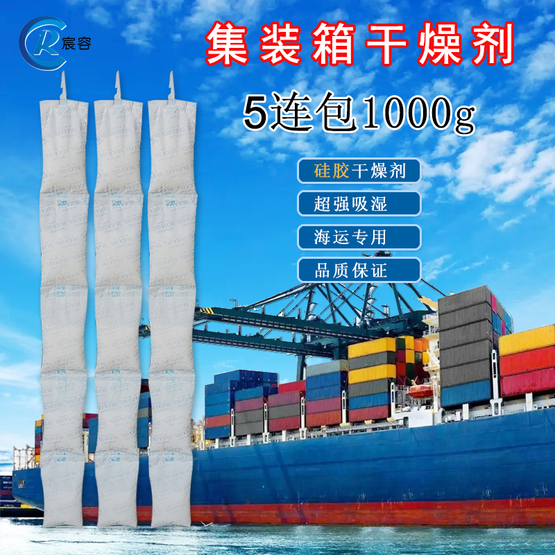 1000克 集装箱 海运出口用 硅胶干燥剂 防潮珠硅胶 量大优惠批发
