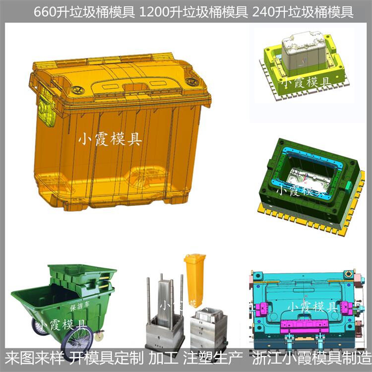 分类垃圾桶模具/生产加工厂家