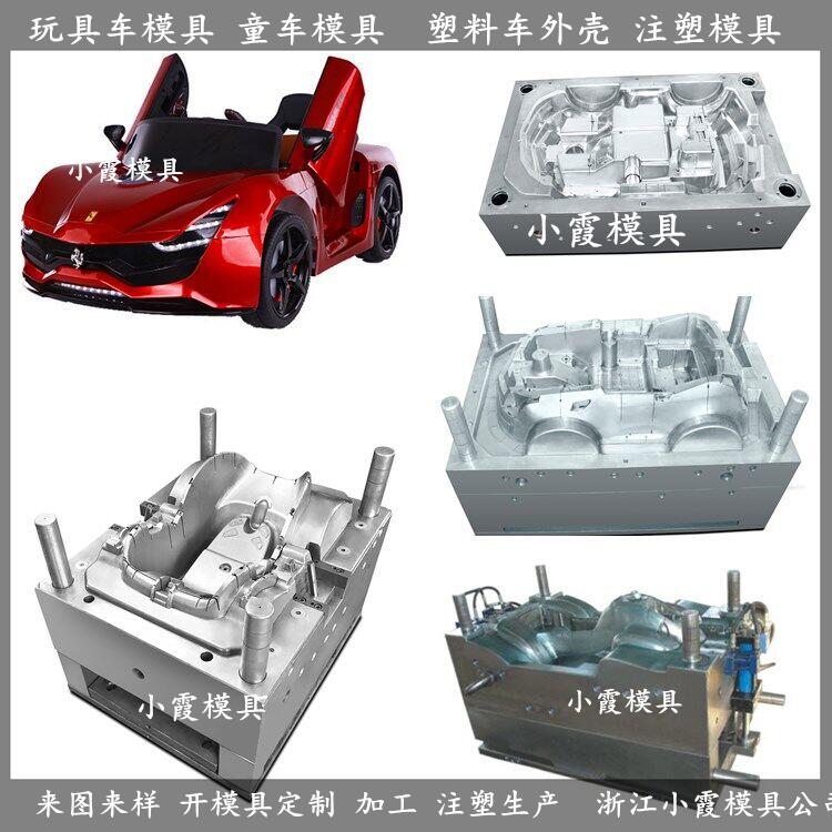 台州市童车塑料模具/开模联系方式厂家