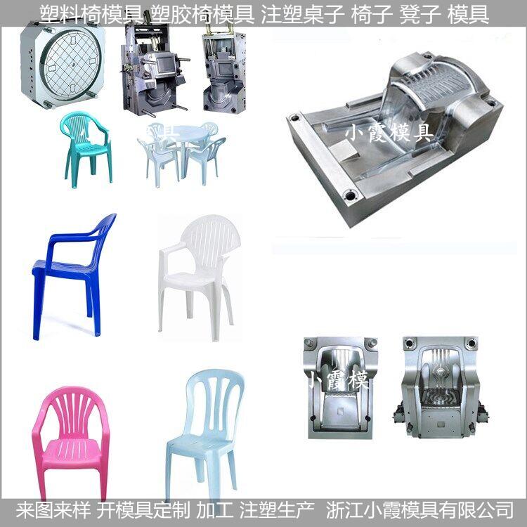 椅子注塑模具订制加工厂