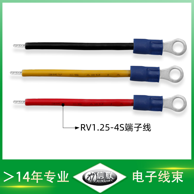 RV1.25-4s冷压圆环端子线上海供应1.25~1.5平方电缆线 RV1.25-4s冷压圆环端子线 马达电机线材批发
