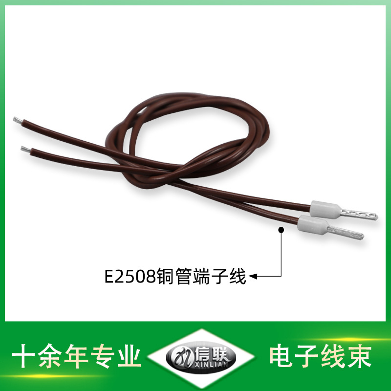 深圳供应马达电机导线 继电器模块连接线束 E2508冷压铜管端子线