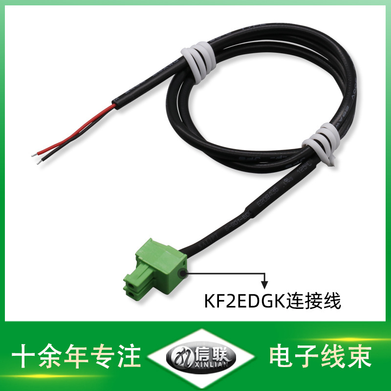 KF2EDGK连接线深圳供应KF2EDGK连接线2p绿色端子线PCB板接线插拔式接线控制器插头连接线