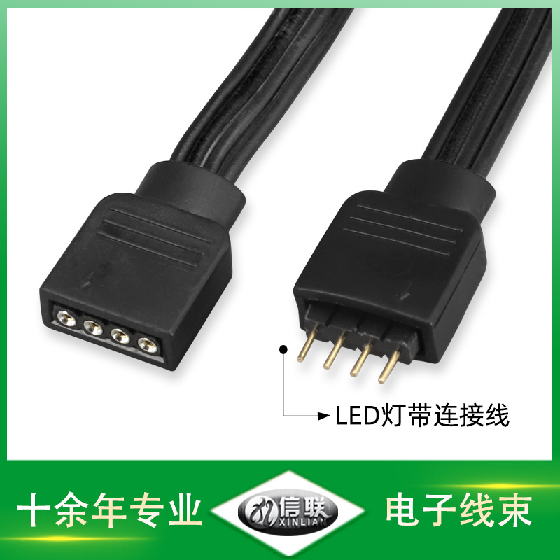 深圳供应LED灯带连接线 公母对插电源线 家用电器连接线线束批发
