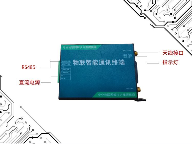 深圳供应工程机械远程监控物联智能通讯终端生产厂家-厂家报价-哪里有-哪里好