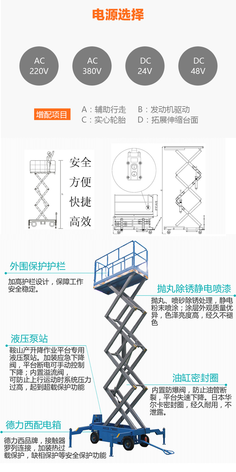 广州人工牵引剪叉式升降机安装按需定制图片